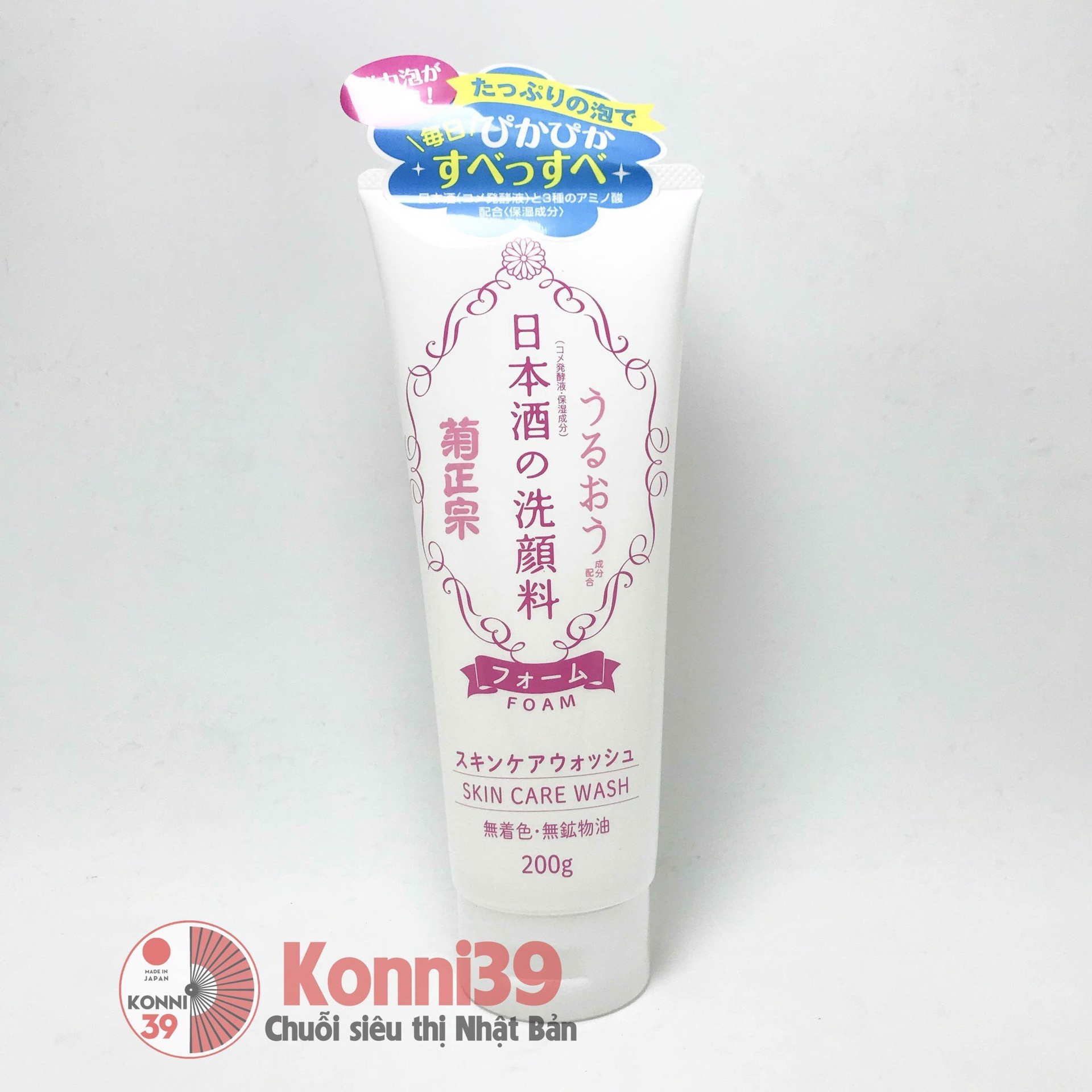 Sữa rửa mặt Masamune Sake chiết xuất từ rượu Nhật dưỡng ẩm 200g