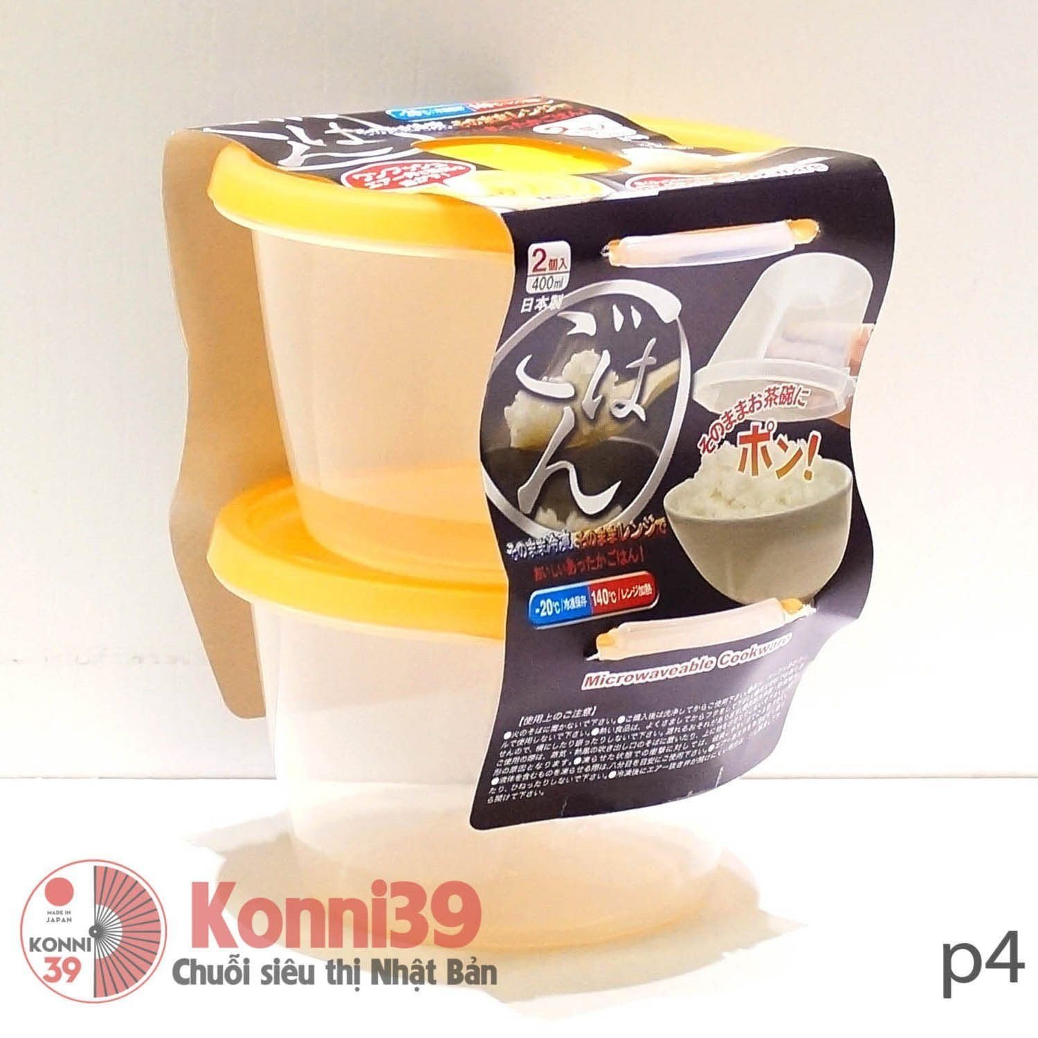 Hộp giữ nhiệt bảo quản set2 400ml YAMADA-Chuỗi siêu thị Nhật Bản - MADE IN JAPAN Konni39 tại Việt Nam