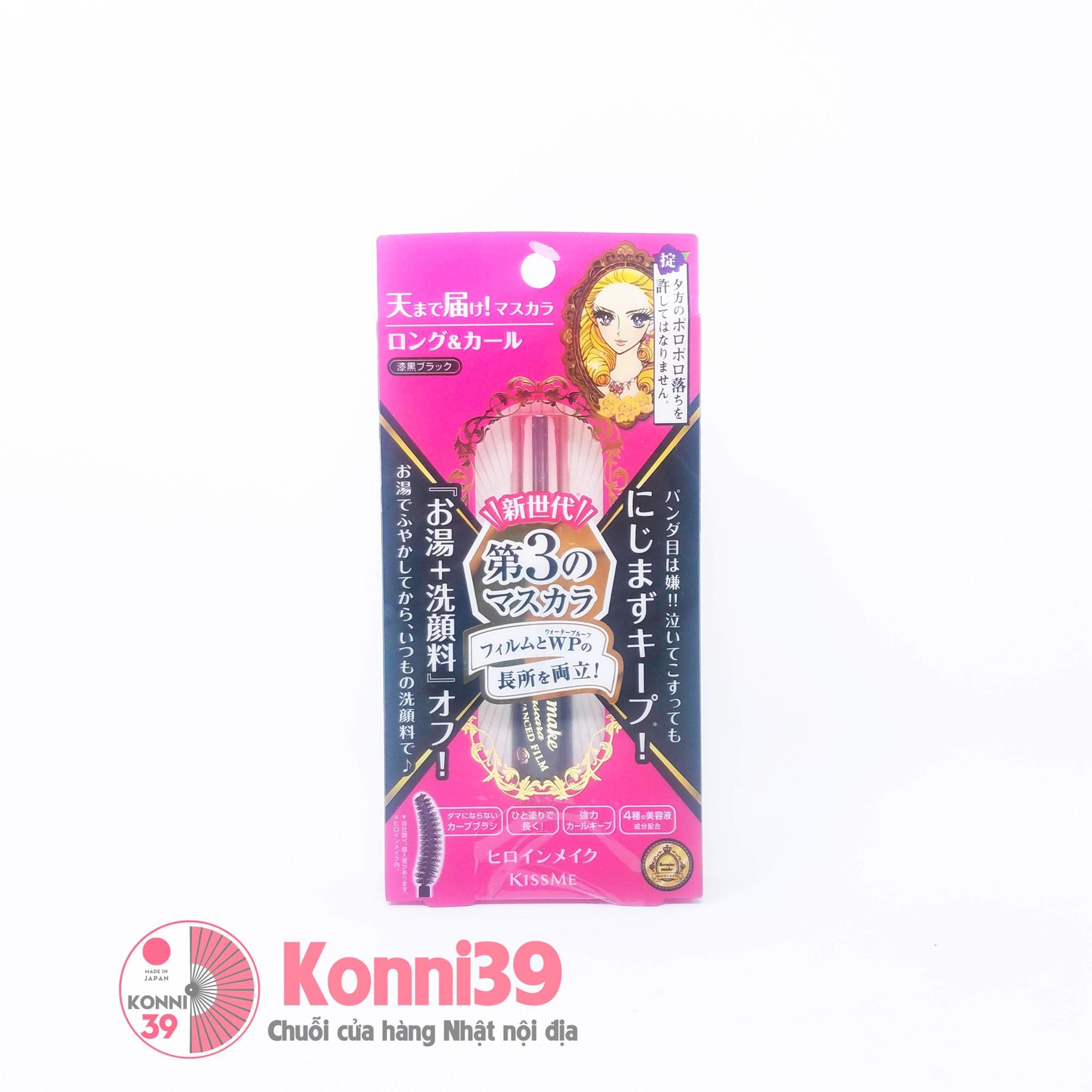 Mascara Kissme Heroine bản giới hạn dài và cong 4.5g